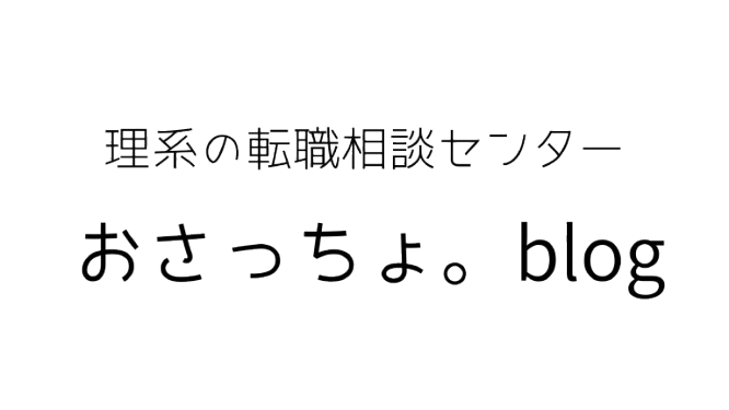 おさっちょ。blog